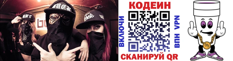 закладки  Сортавала  Кодеин Purple Drank 