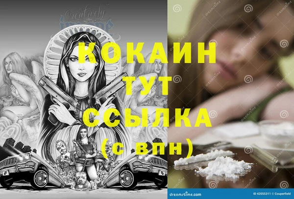 кокаин колумбия Арсеньев