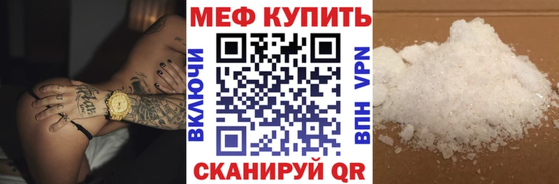 МЕФ мука  дарнет шоп  Сортавала 