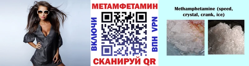 Первитин Methamphetamine  Сортавала 
